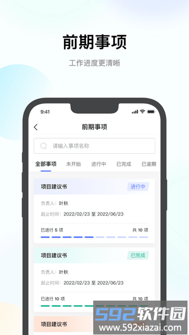 全咨宝app截图1
