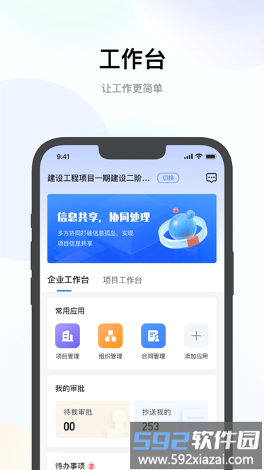全咨宝app截图3