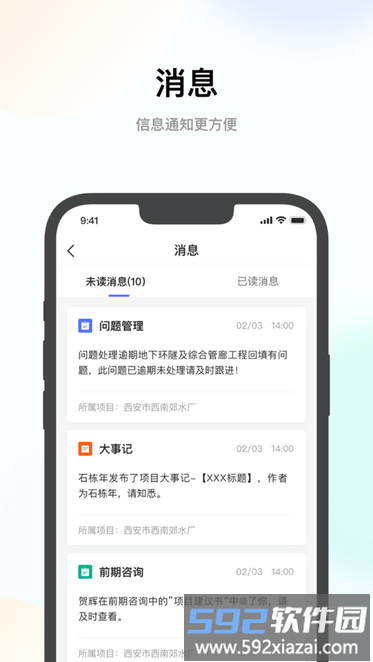 全咨宝app截图4