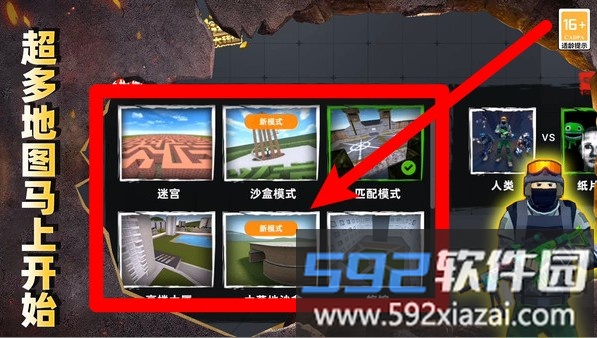 最后的枪战