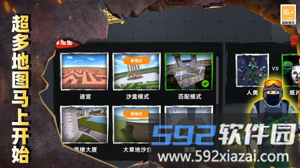 最后的枪战截图3