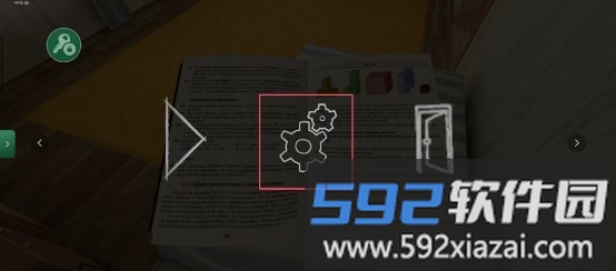 语言设置界面