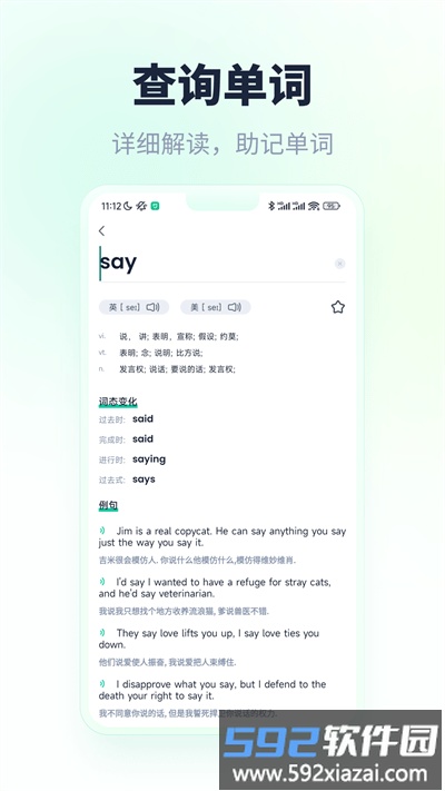 忘记背单词app截图1