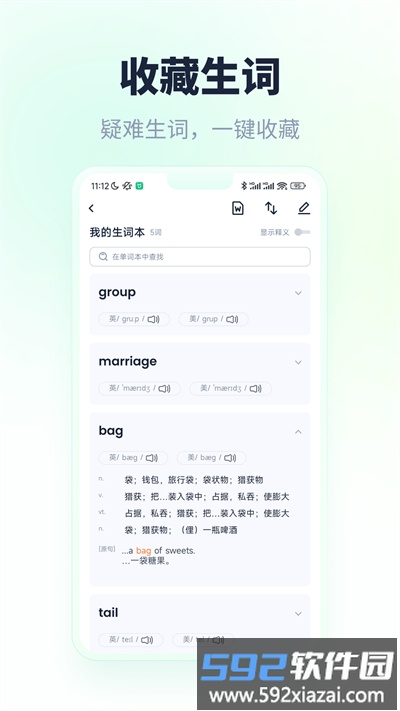 忘记背单词app截图2