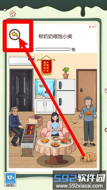 大脑拯救计划