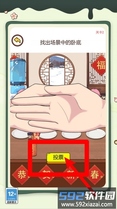 大脑拯救计划