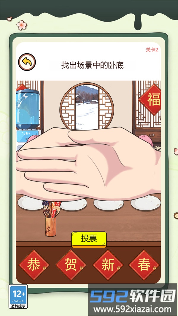 大脑拯救计划截图4