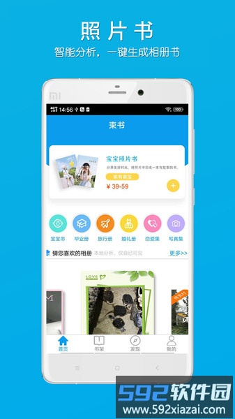 柬书照片书客户端截图1