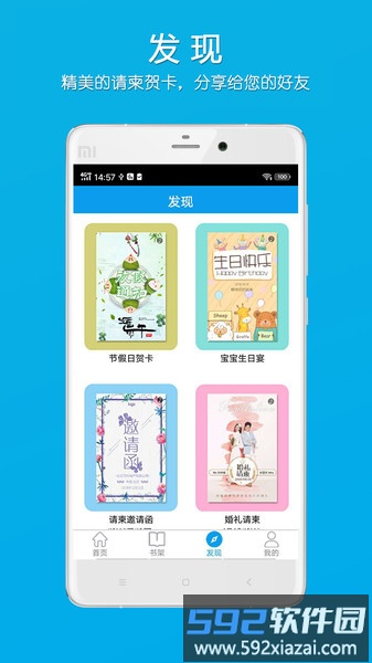 柬书照片书客户端截图4