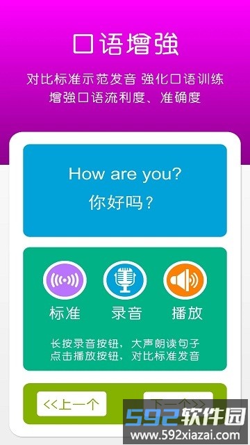 英语三年级上册点读辅导软件截图1