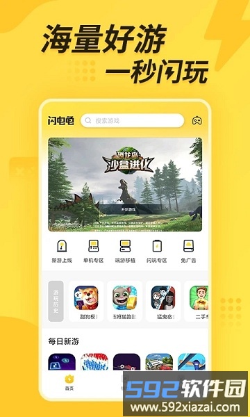 快玩呀app截图1