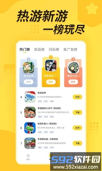 快玩呀app截图2