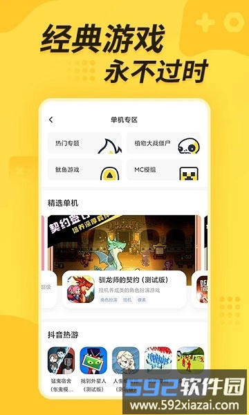 快玩呀app截图4