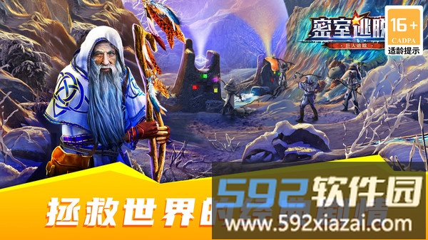 密室逃脱20巨人追踪截图2