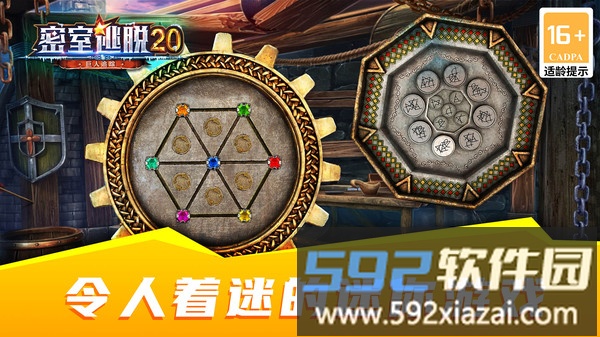 密室逃脱20巨人追踪截图3