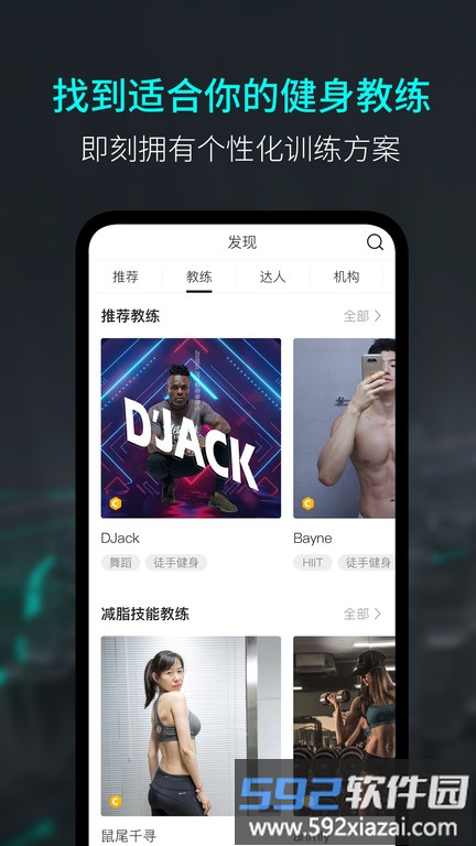 again健身平台最新版截图4