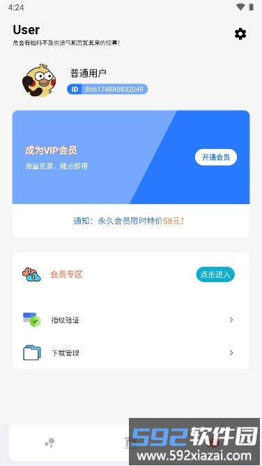 聚合资源站app截图2