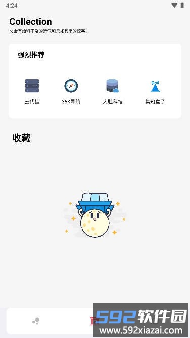 聚合资源站app截图3