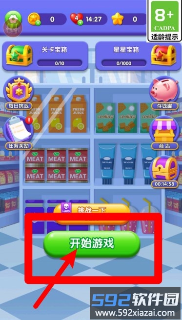 我要当老板