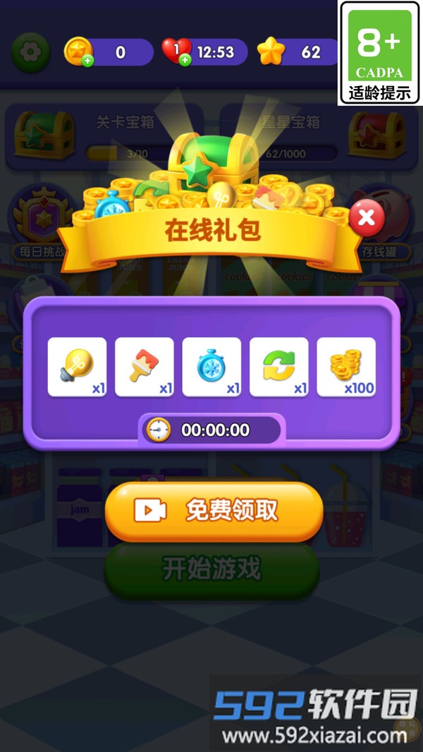 我要当老板截图1