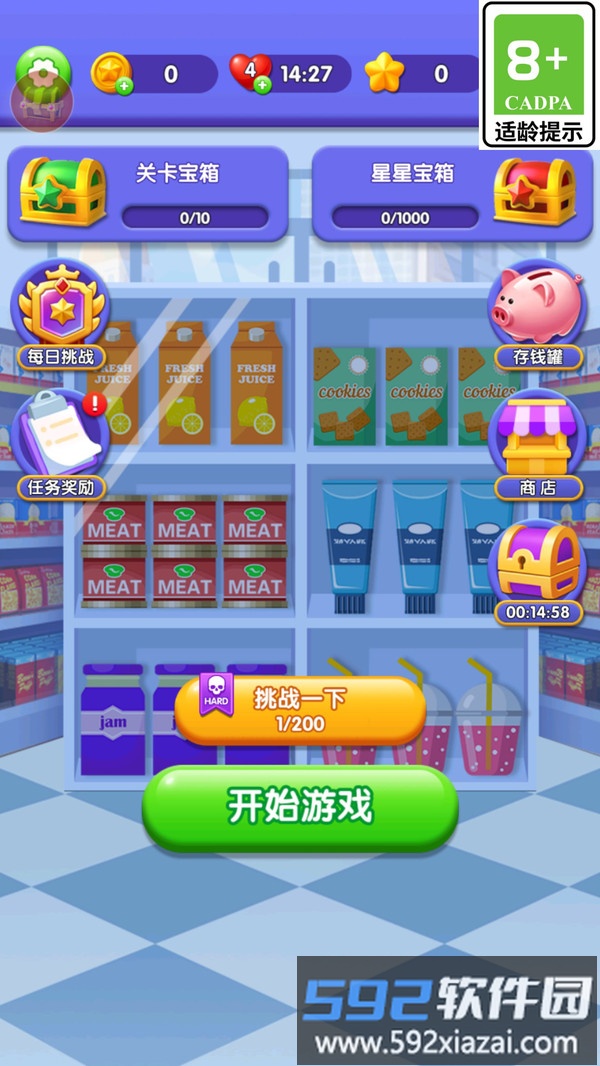 我要当老板截图2