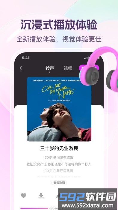 动听铃声apk截图1