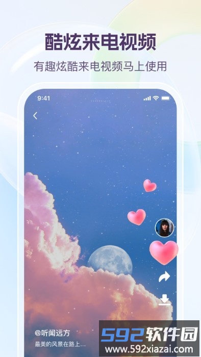 动听铃声apk截图2