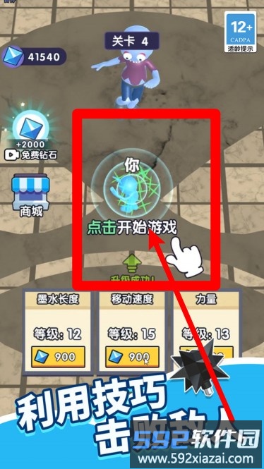 冲就完事咯