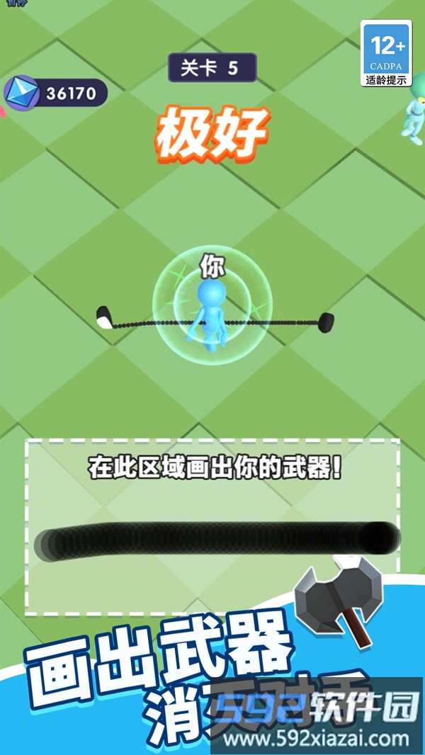 冲就完事咯截图2
