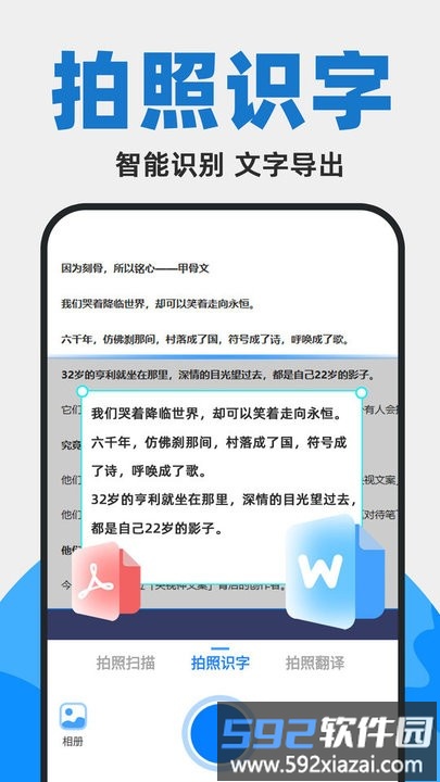 拍照扫描计数王手机版截图1
