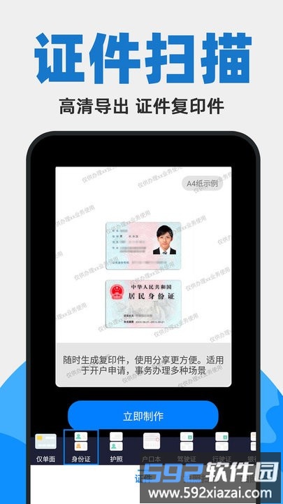 拍照扫描计数王手机版截图3