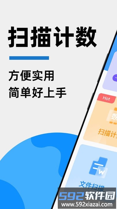 拍照扫描计数王手机版截图4