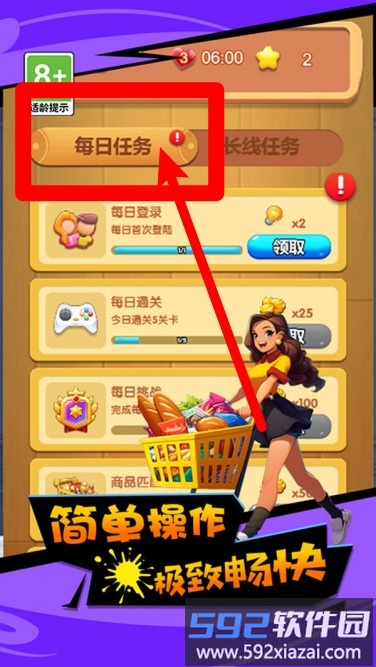万物消消乐