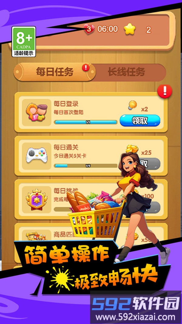 万物消消乐截图1