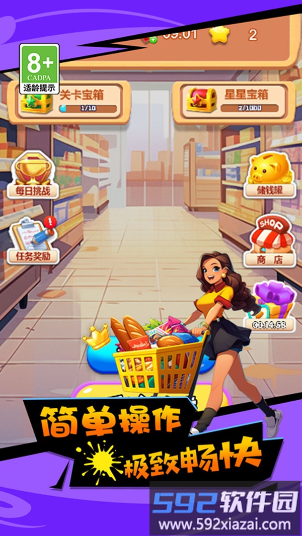 万物消消乐截图3
