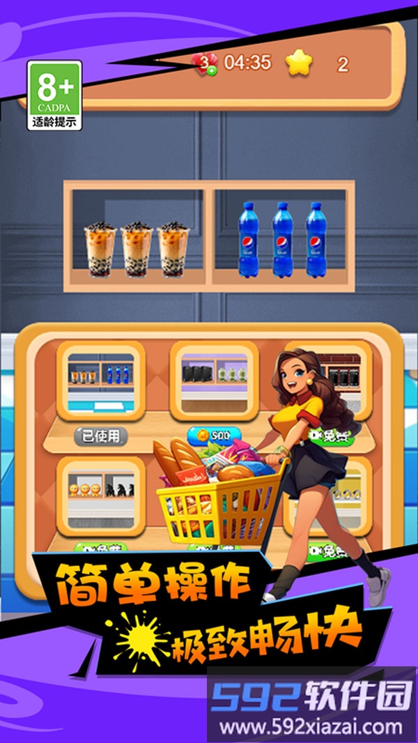 万物消消乐截图4