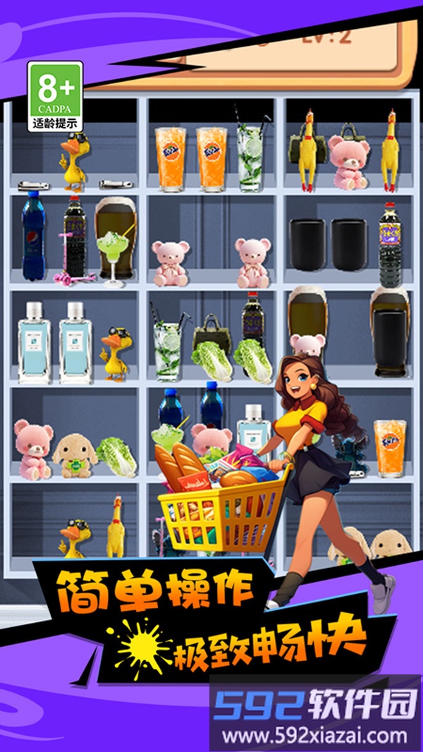 万物消消乐截图5