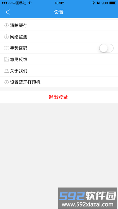 门店经营宝app官方版截图2
