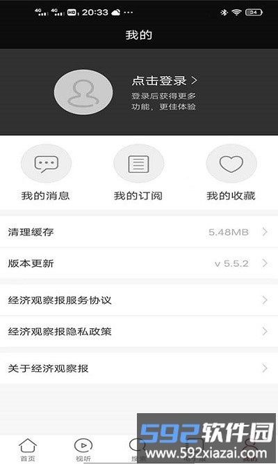 经济观察报手机版截图4