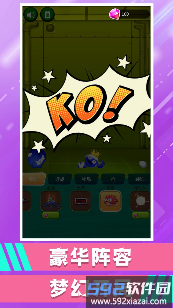快来打我呀截图4
