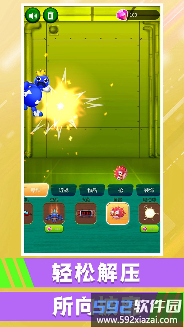 快来打我呀截图5