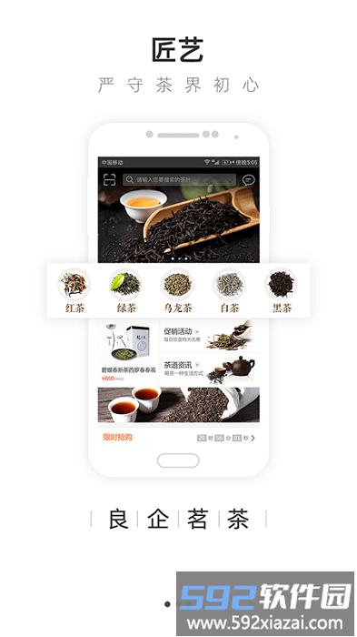 大茶肆官方版本截图1