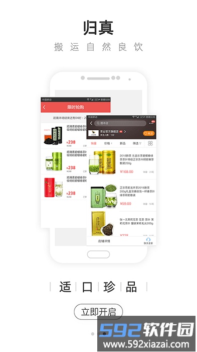 大茶肆官方版本截图3