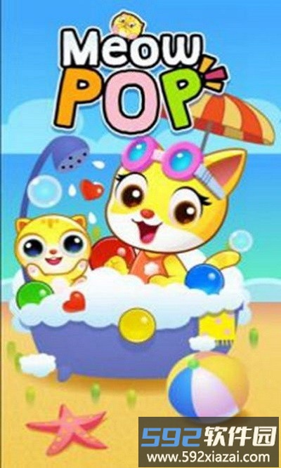 泡泡射击消消乐游戏(meow pop)截图2