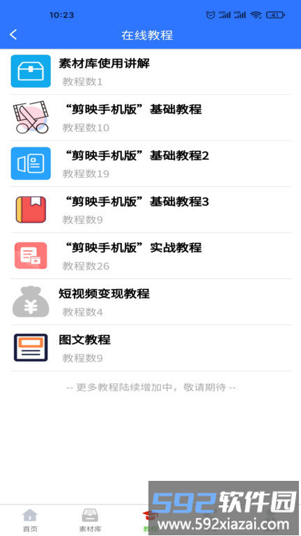 自媒体助手app截图1