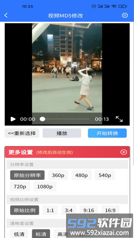 自媒体助手app截图2