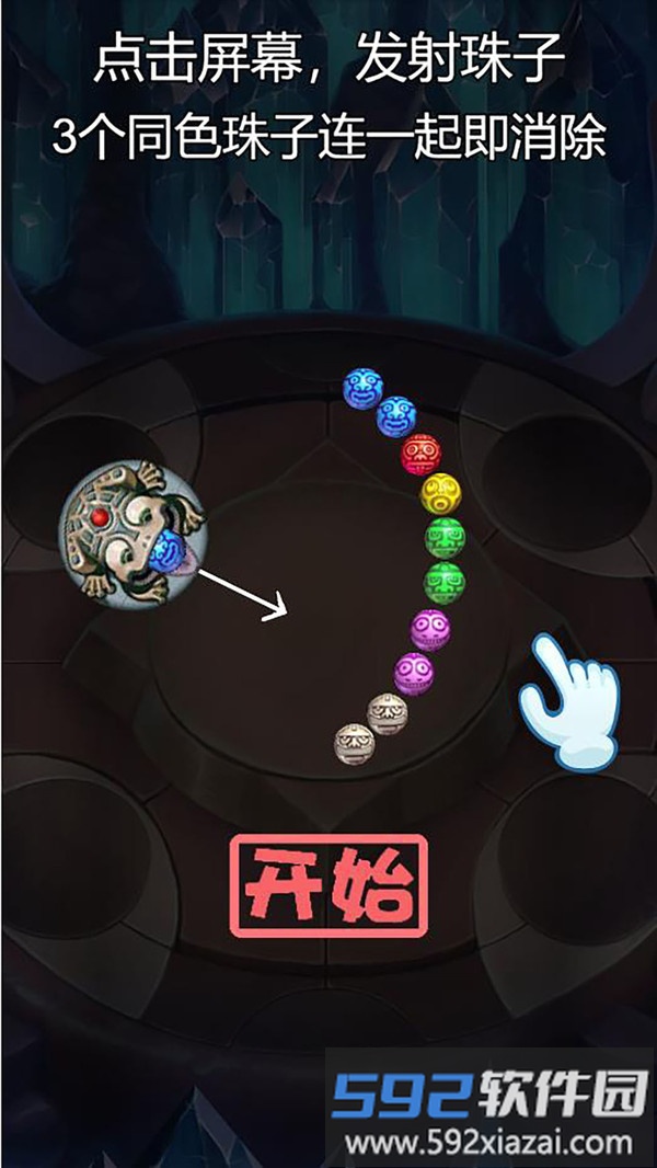 埃及祖玛截图1