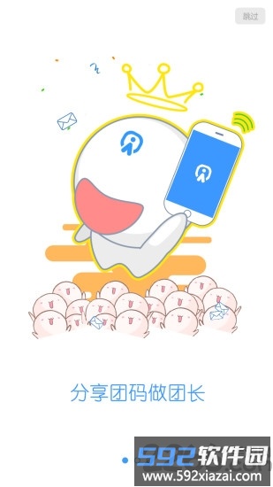 游团游戏平台手机版截图1