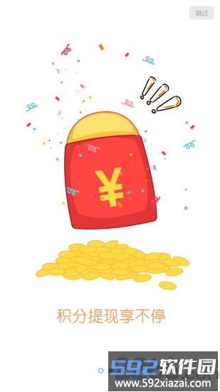 游团游戏平台手机版截图2
