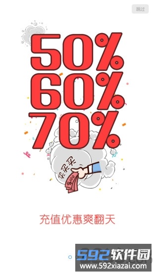 游团游戏平台手机版截图3